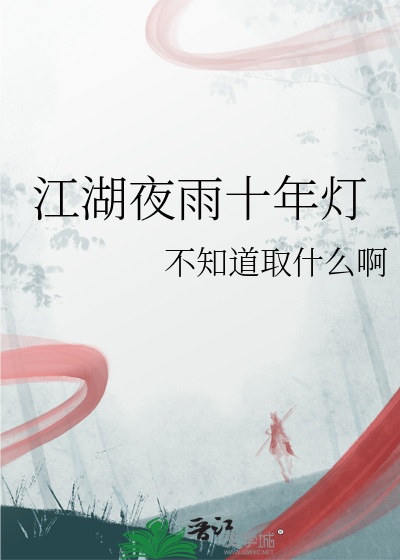hp德赫铂金守护182