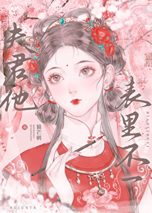 截胡[先婚后爱]