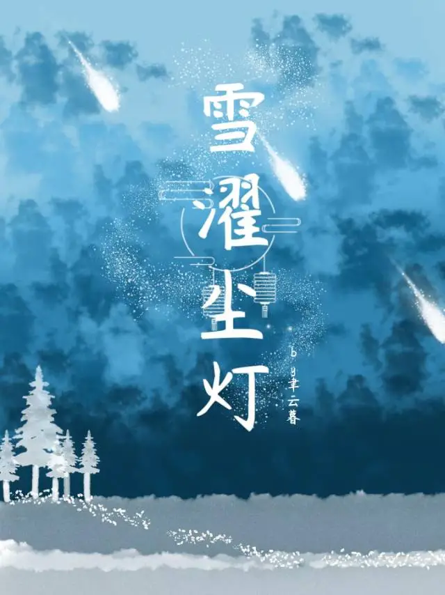 圣斗士你们不是还有生命吗