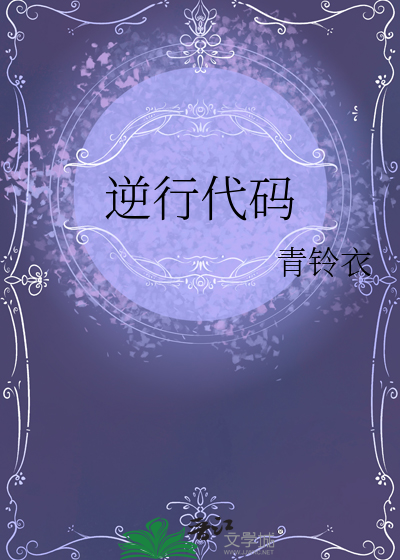 血族小公主免费阅读