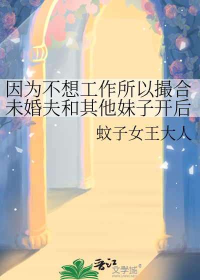 被换心后真无情开局