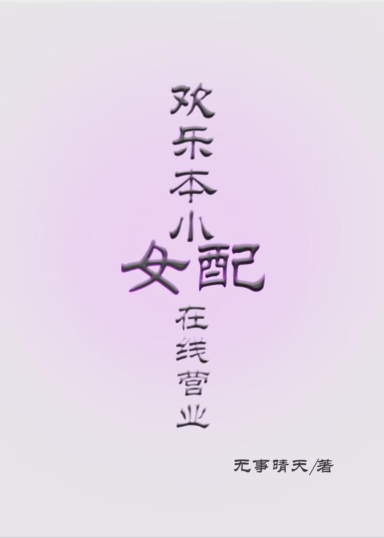 当诡灵来敲门时