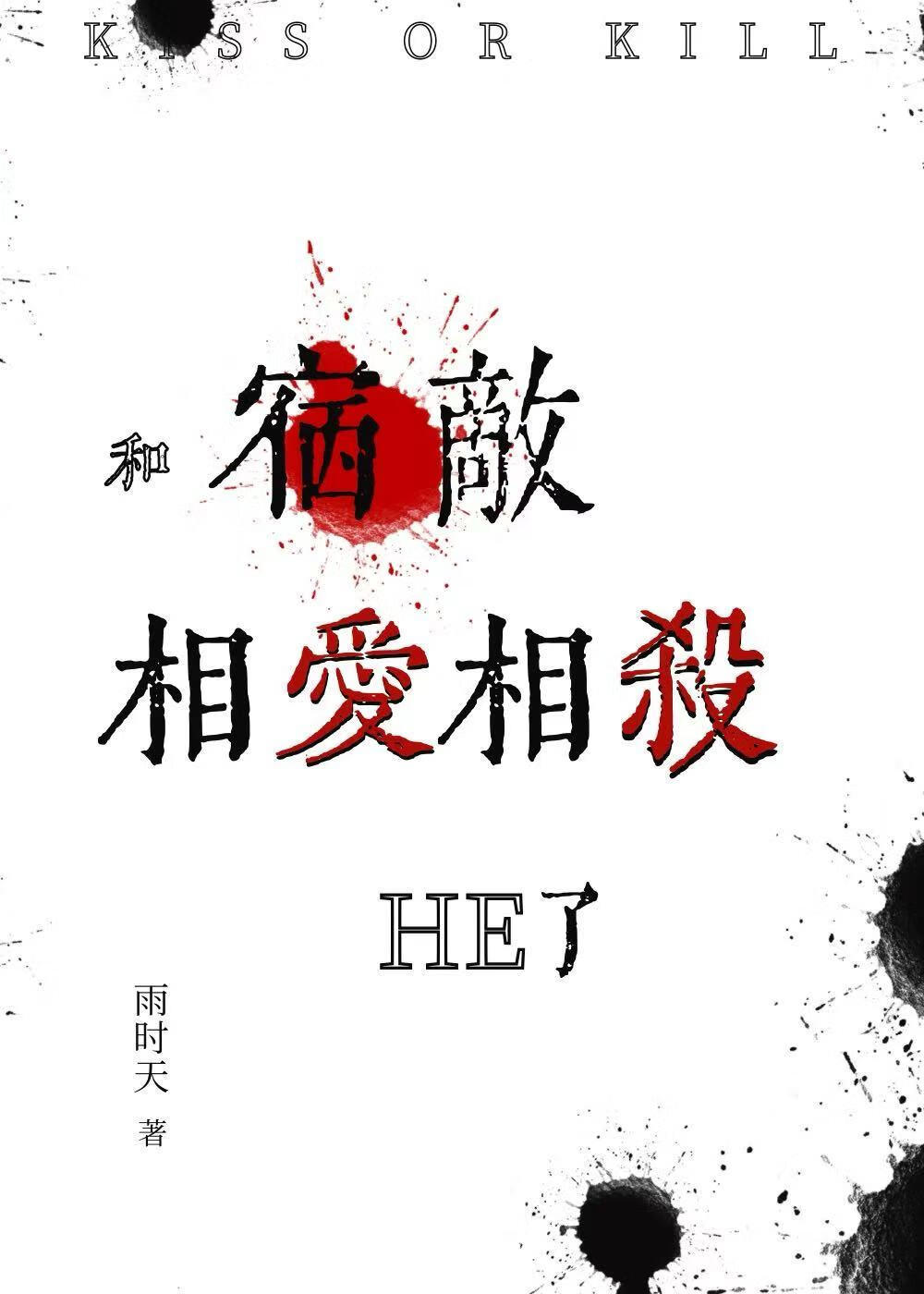 今天太子被废了吗晋江