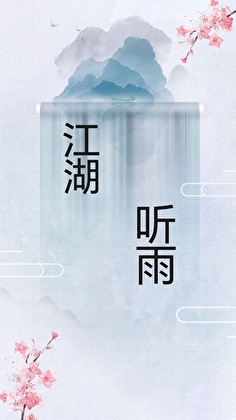穿越到古代后我成为了炼金术师
