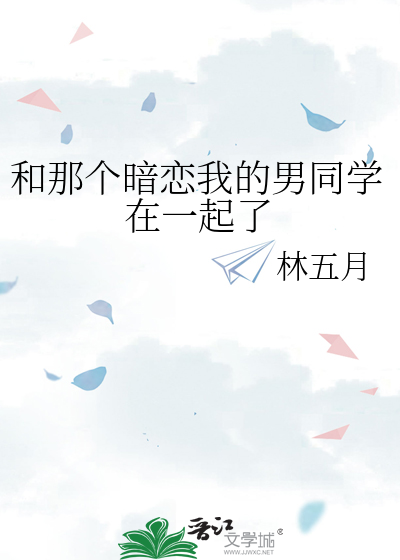 在女尊世界当学神(科举)网盘