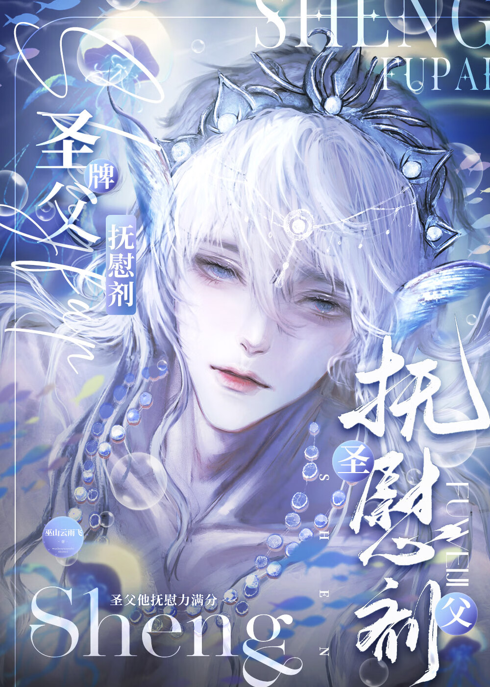 老狐狸精