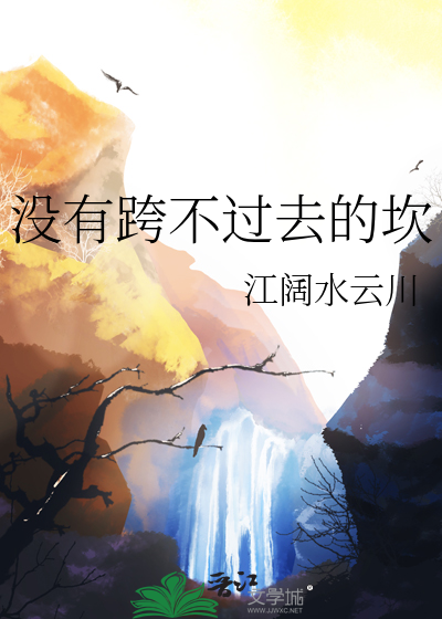 生在江湖