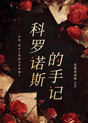 沉浸在梦境中
