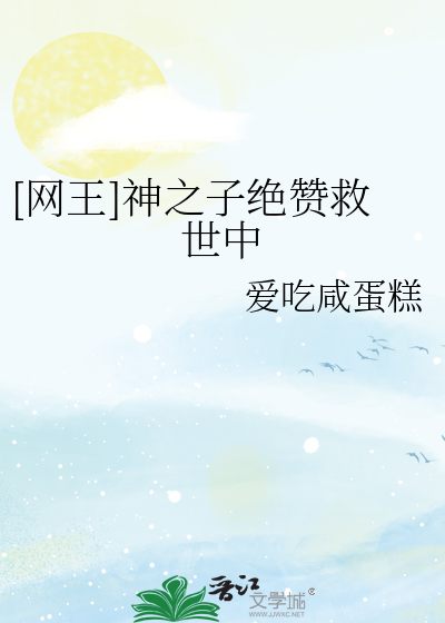我再也不教人三界大爱了