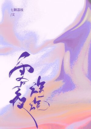 渡劫仙舟副本