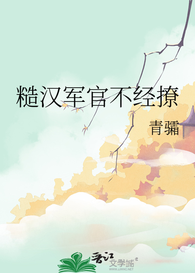 成为影帝男人的日子书包网