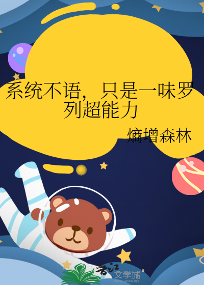 重生后小透明她不装了！