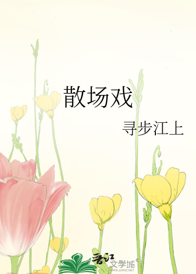 人间八万四千梦