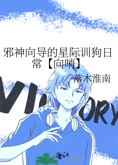 转嫁他人后，竹马成了新帝