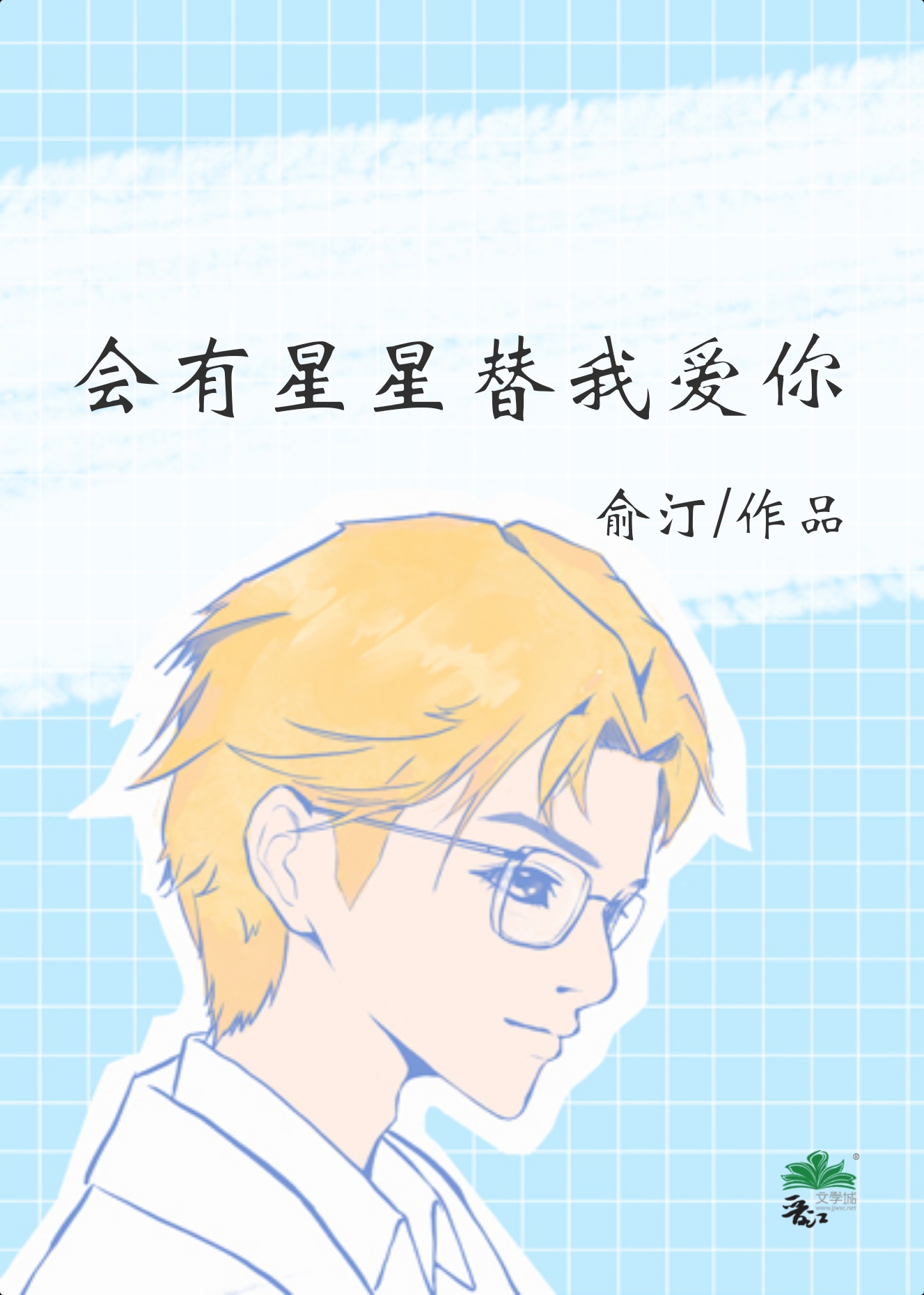 命轨爻错之翼怎么获得