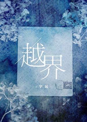 结婚后发现直播间大佬是我老攻
