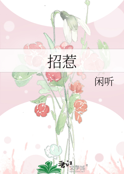 憧憬着幸福的梦