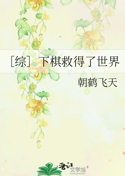 [十二国记]宰辅的品格
