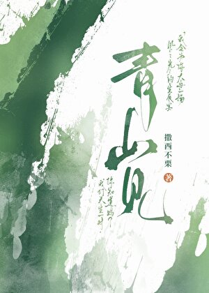 金银狠砸死对头