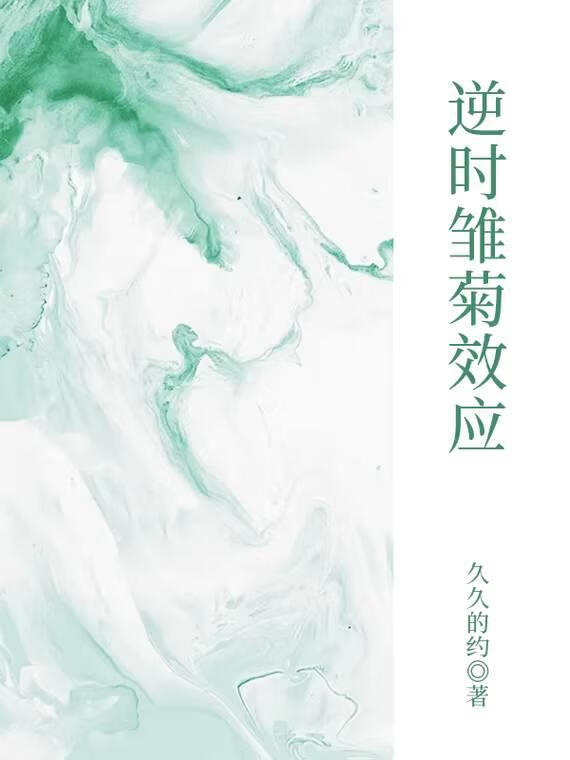 在洪荒苟到最强百度百科