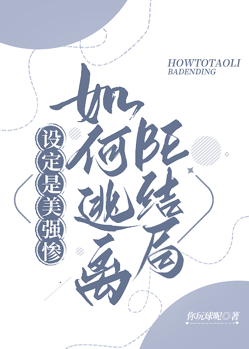 她在修仙界证道