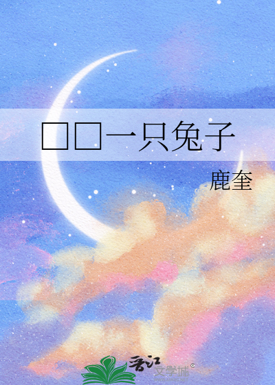 妖与少女的甜恋歌