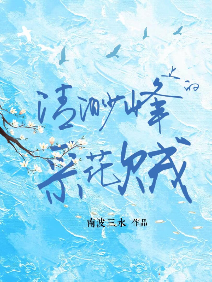 月光第七拍