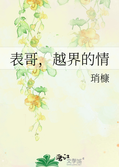 修仙后她只想躺平