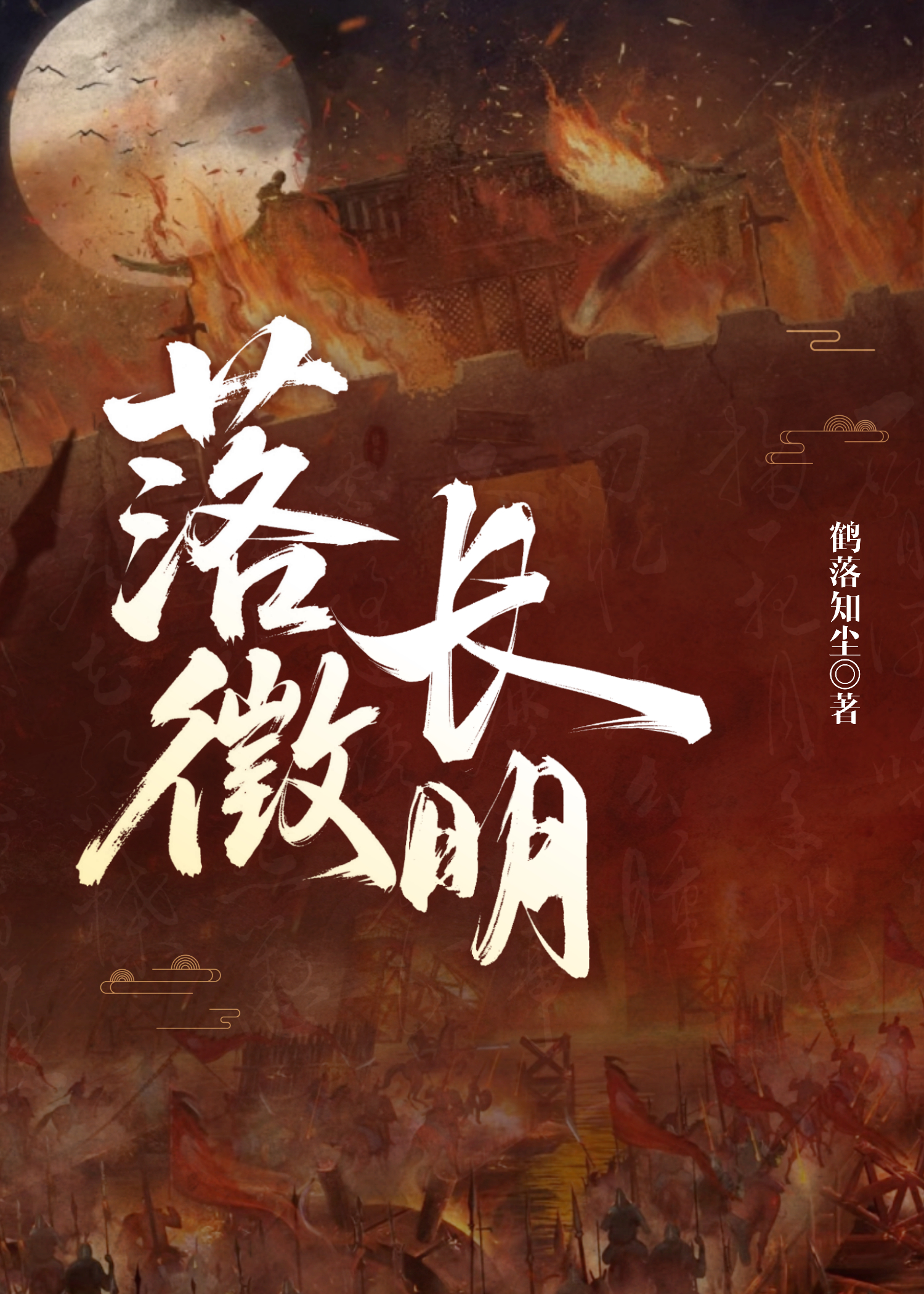 无限一梦