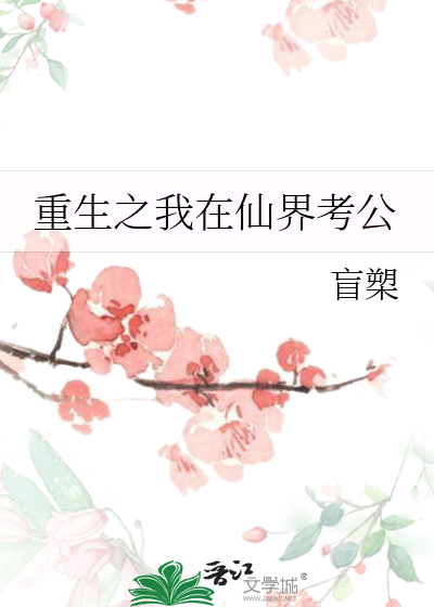 穿书成了男主的病弱小师叔