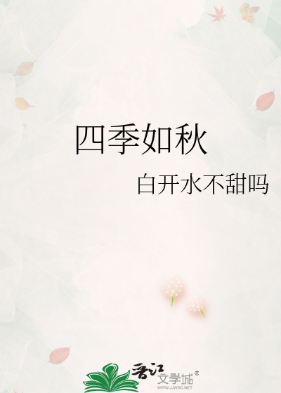 落叶知秋【gl】