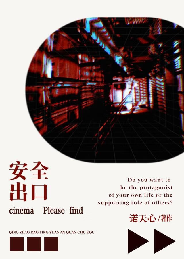 （东北插班生） 锦衣玉食