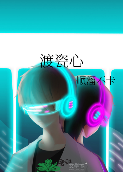 捡了一个野草弟弟