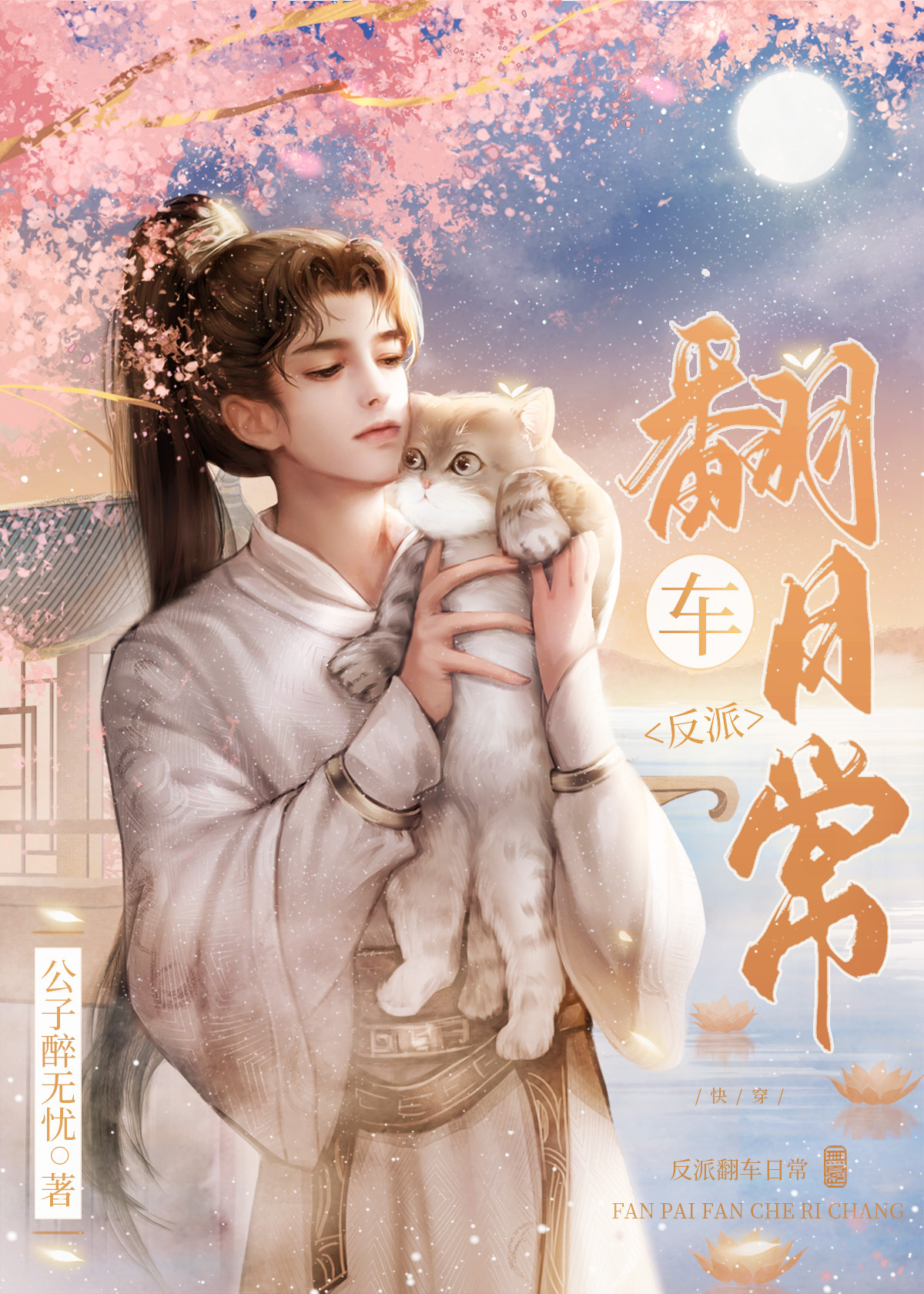 轻思