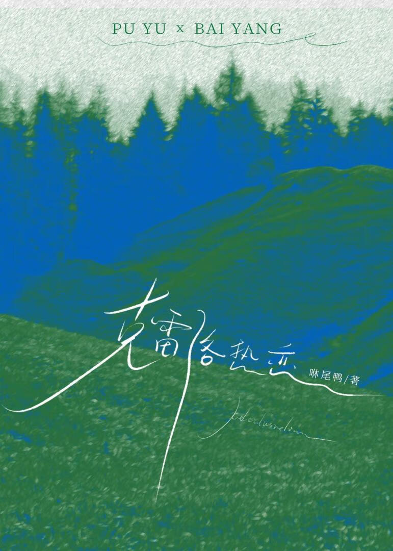 予你茉莉［GB］