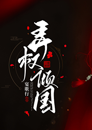 穿越侦探的防御力MAX