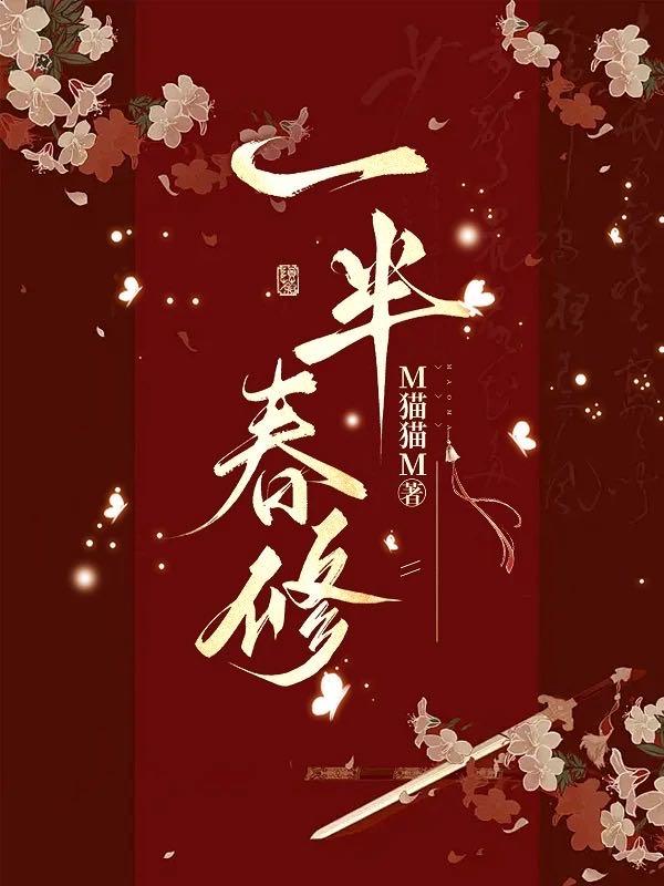 穿越军户子弟考科举