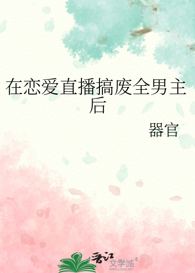 如果夏油是贵志的叔叔