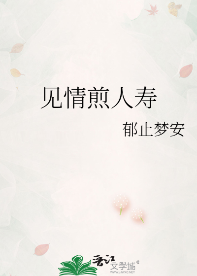 萤星
