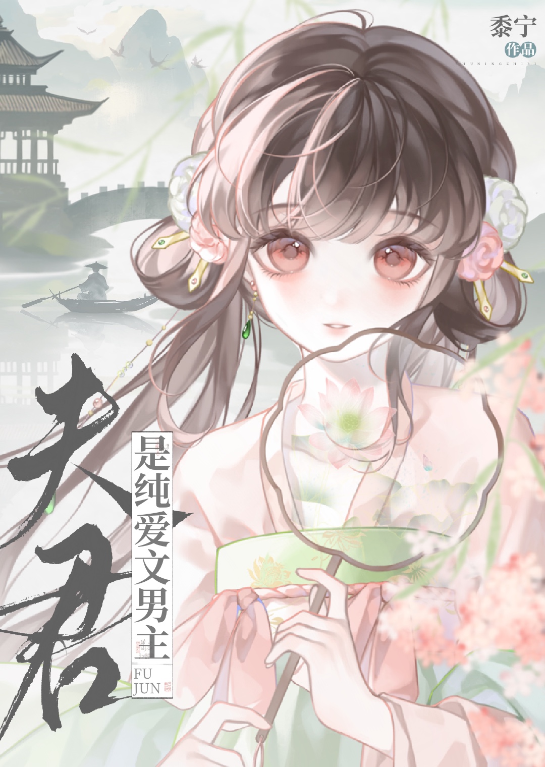 系统要我助他成王
