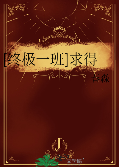 绿茶师尊非要教我双修