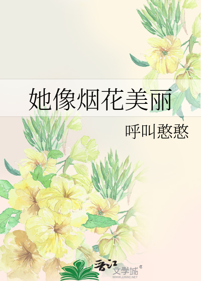 病弱公主自救手册