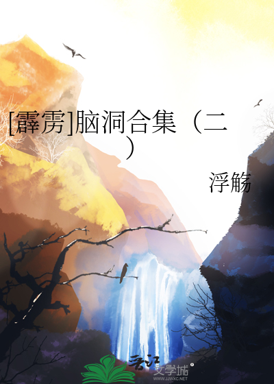 [长相思]相柳相思曲