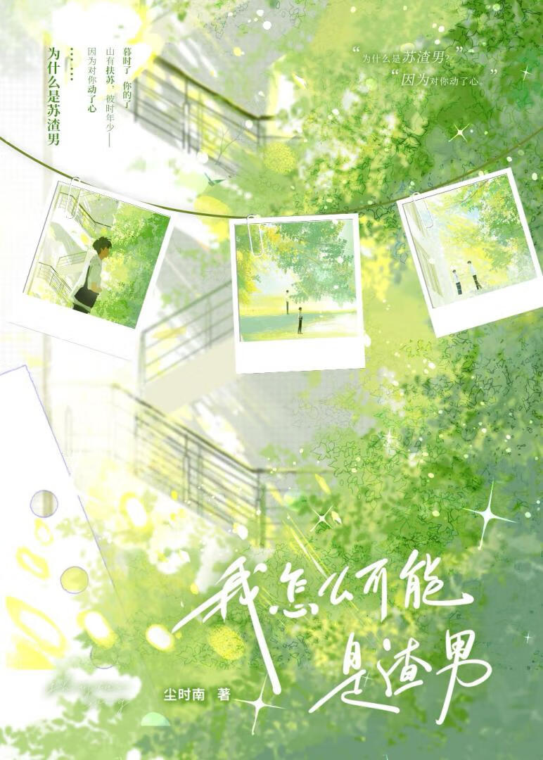 难生恨