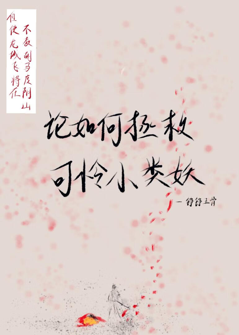 [西游]三界第一死对头