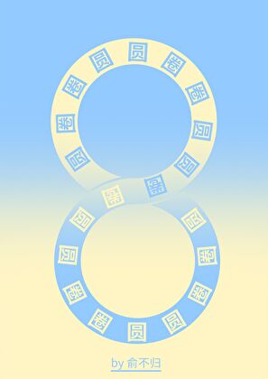 残疾城主站起来了