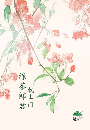 油杰想要和夏小姐结婚