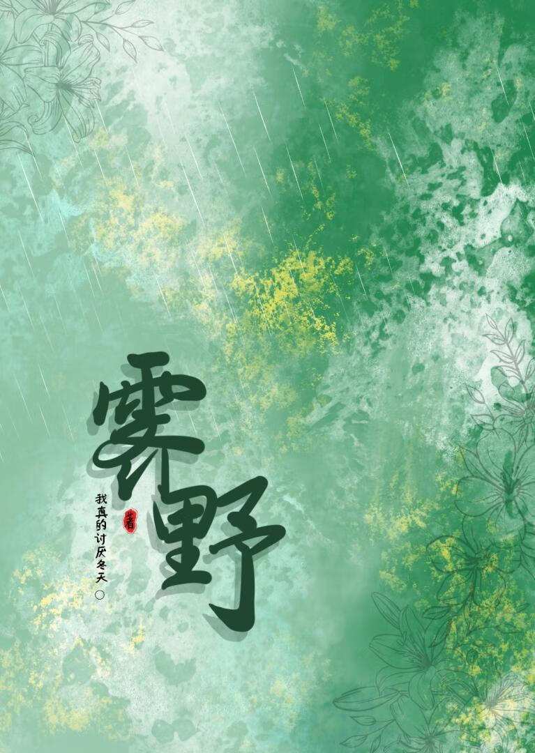 揽刺