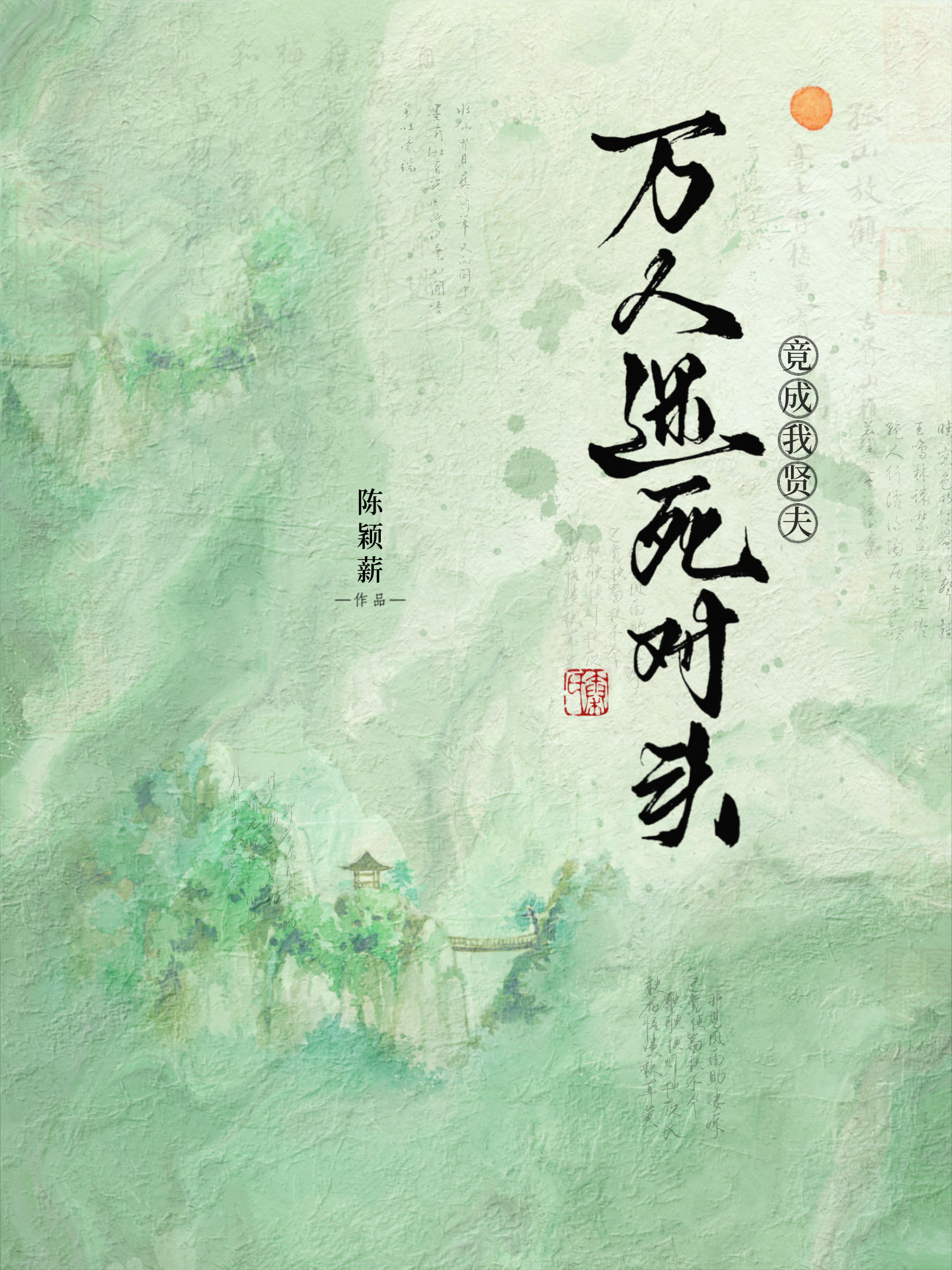 身为龙女的我偷偷潜入人界
