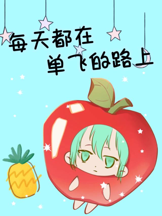 逃离赛博男友计划